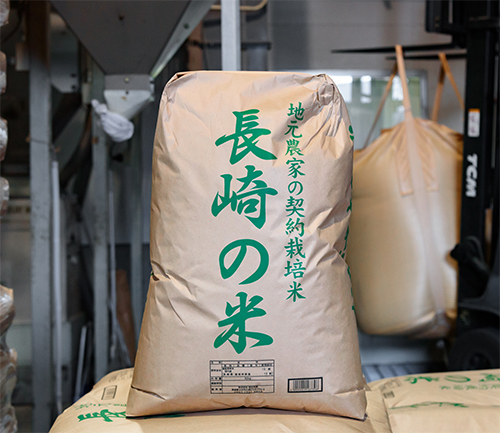 地元農家の契約栽培米長崎の米
